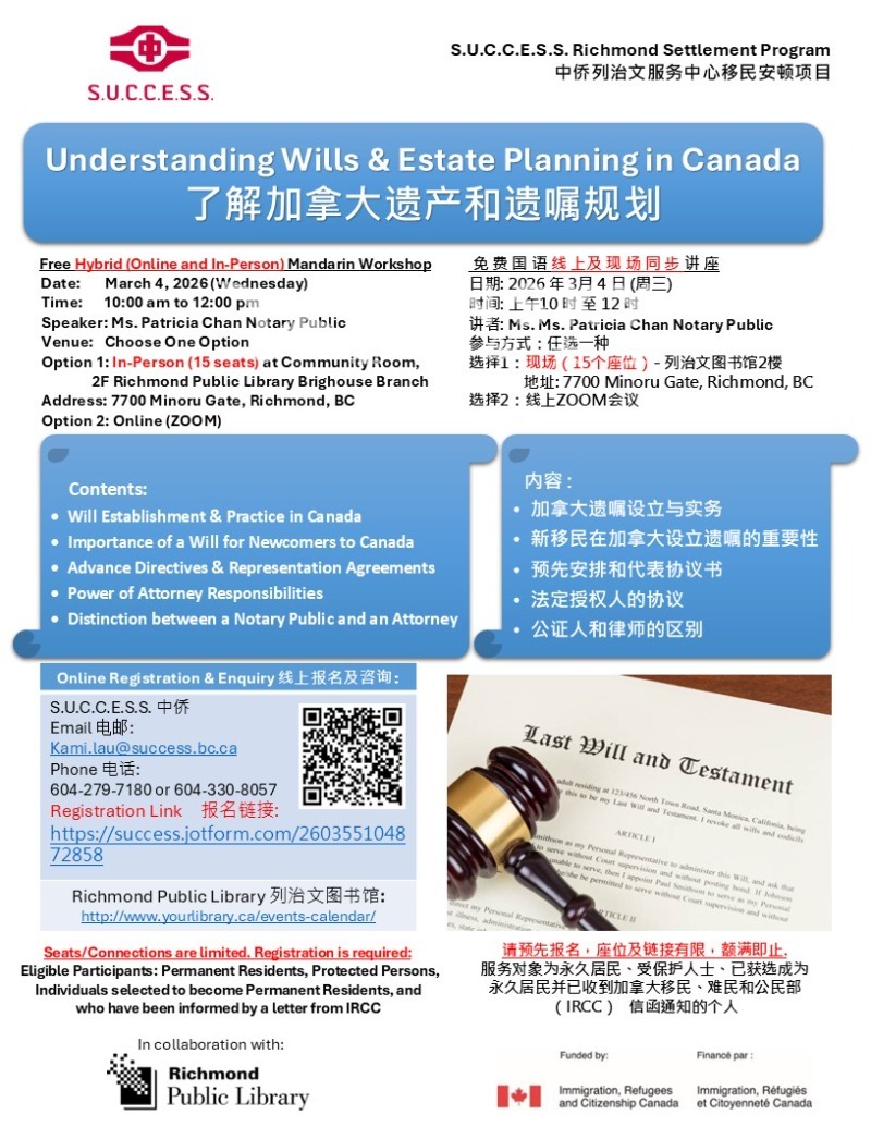 260205145711_Mar 4 Understanding Wills Estate Planning in Canada_Final.jpg